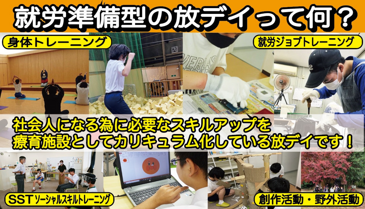 ＣＯＰＡＩＮ　スタージュ（児童指導員/指導員の求人）の写真5枚目：