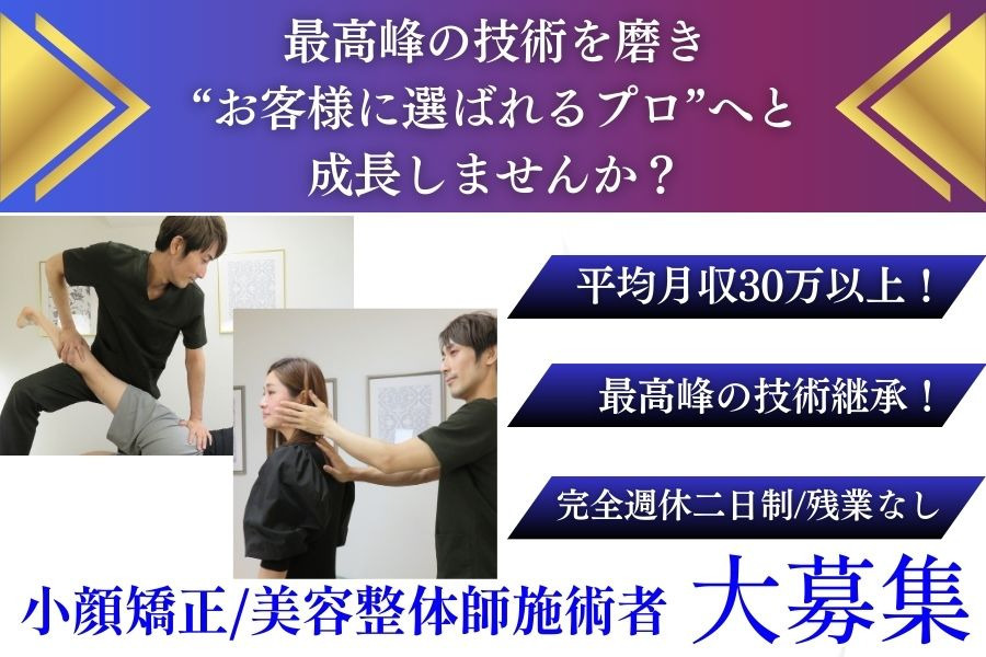 フェイスラインをスッキリさせる小顔矯正サロンQttoの写真