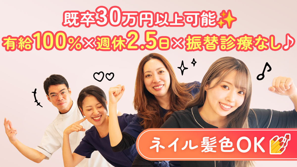 新津田沼歯科クリニック奏の杜（歯科衛生士の求人）の写真2枚目：