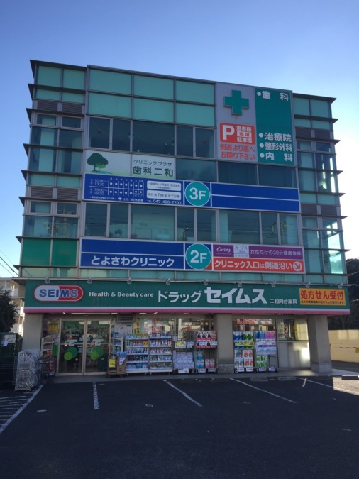 クリニックプラザ歯科二和（歯科衛生士の求人）の写真3枚目：
