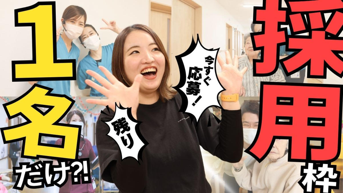 ナーシング和楽縁なるみの写真