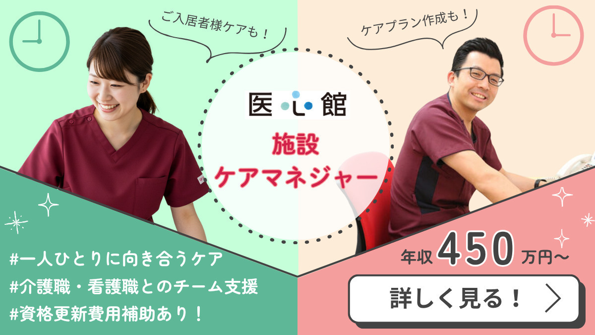 住宅型有料老人ホーム『医心館宮崎』の写真