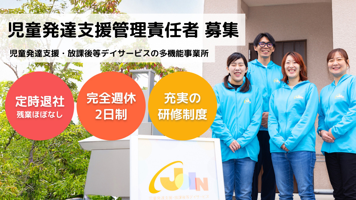 児童発達支援・放課後等デイサービス JOIN 戸田教室 Kanoaの写真7枚目：