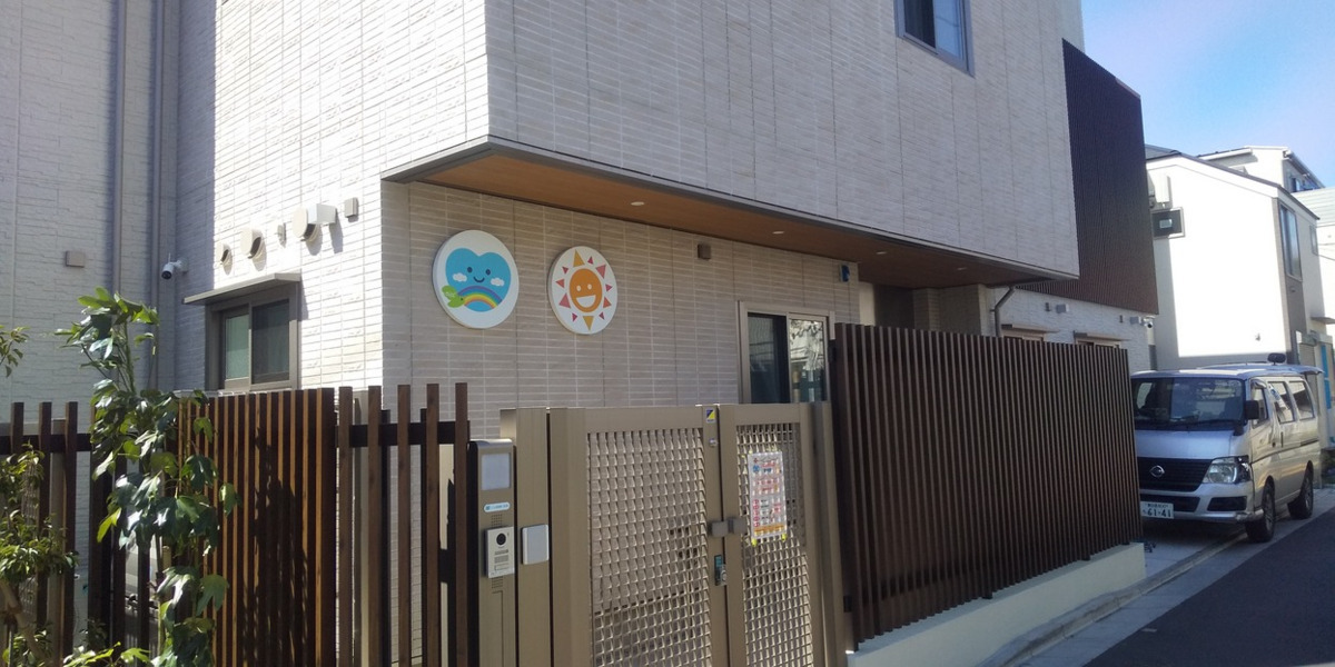 シエル保育園・東中野の写真4枚目：