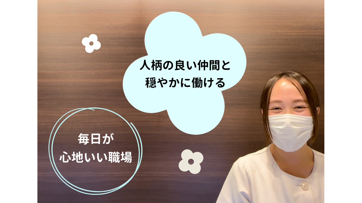 TOSHI DENTAL CLINIC（歯科衛生士の求人）の写真2枚目：