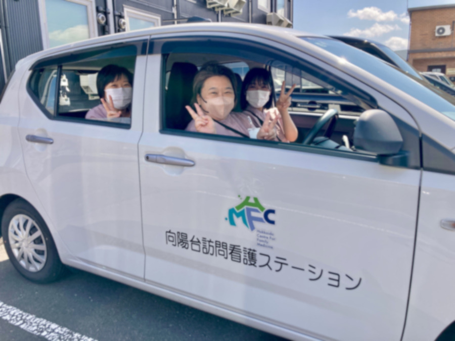 向陽台訪問看護ステーション（看護師/准看護師の求人）の写真2枚目：