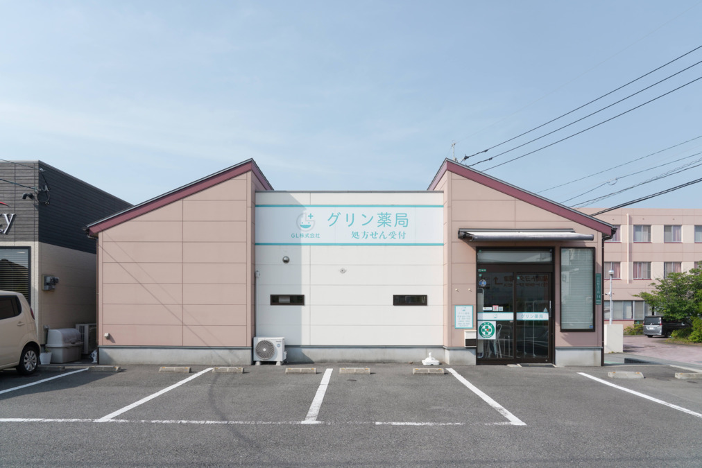 グリン薬局 福津店の写真