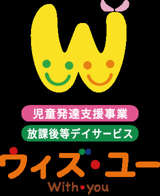 放課後等デイサービス　ウィズ・ユー南大沢の写真3枚目：
