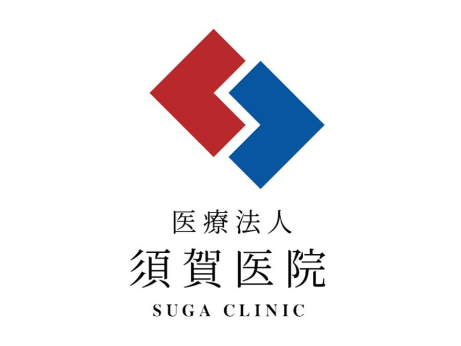 医療法人須賀医院(医療事務/受付の求人)の写真4枚目: