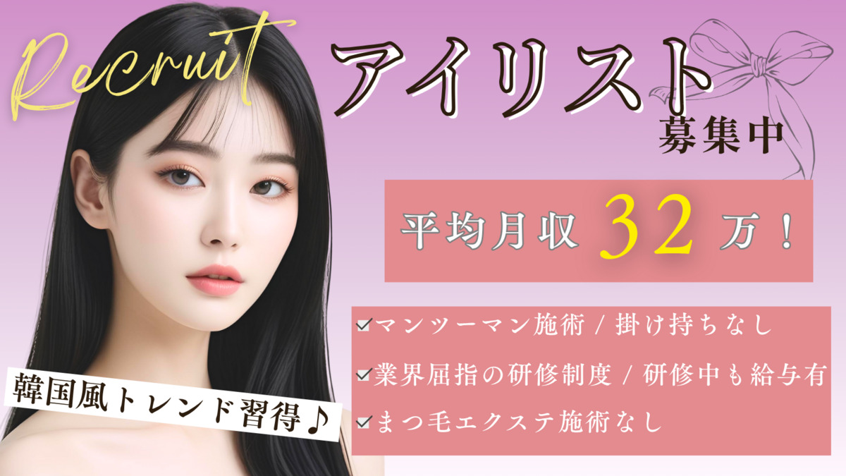 眉毛/まつ毛パーマ専門店most eyes 二子玉川店の写真