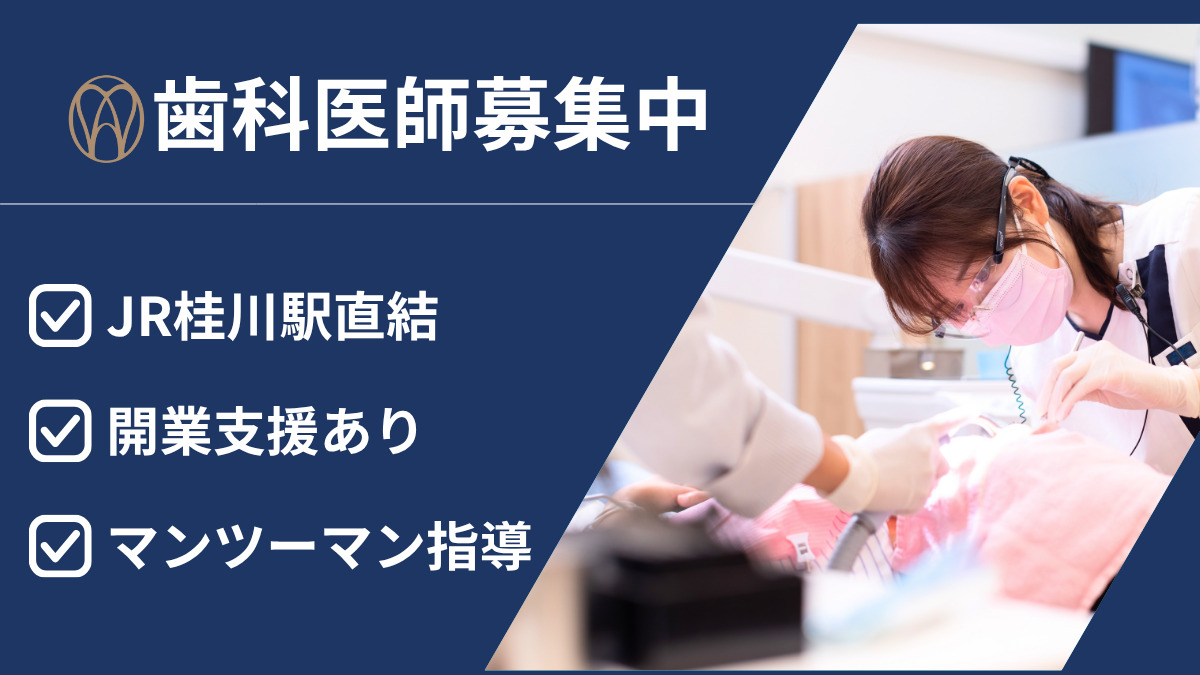 桂川浅井歯科の写真