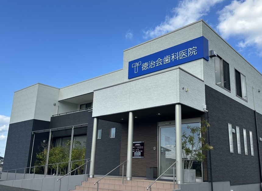 徳治会歯科医院八代(旧松下歯科)の写真