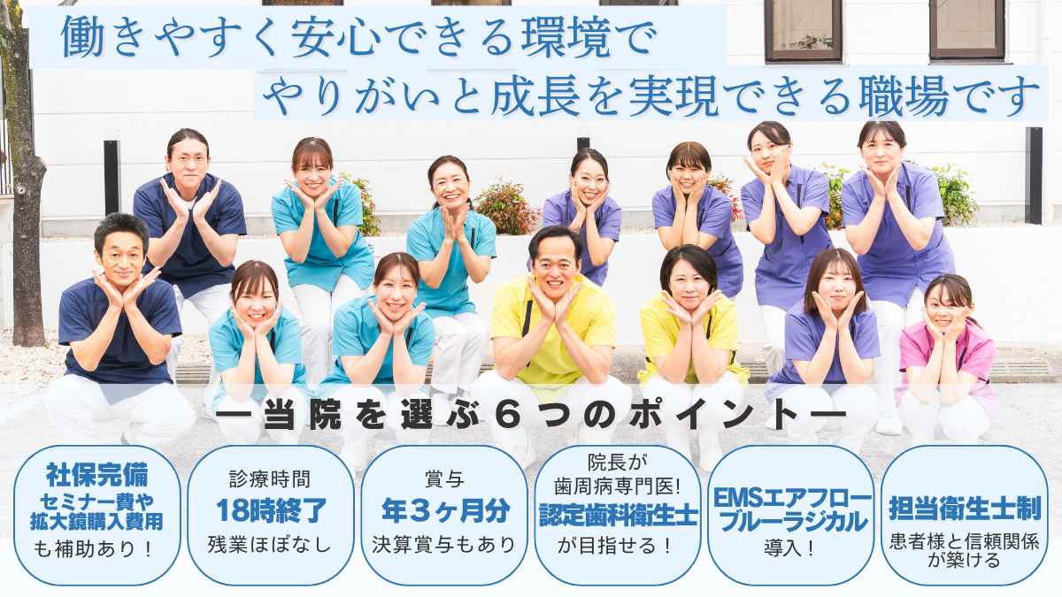 医療法人青翔会 緑あおやま歯科 口腔機能クリニック（歯科衛生士の求人）の写真：