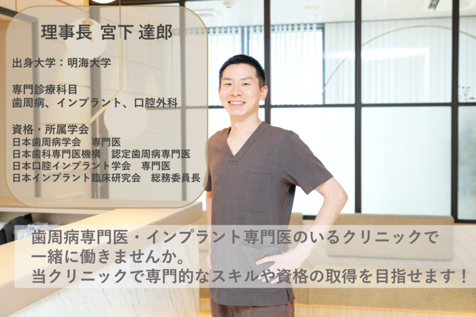 医療法人社団パーフェクトスマイル 三鷹駅前デンタルオフィス（歯科助手の求人）の写真7枚目：