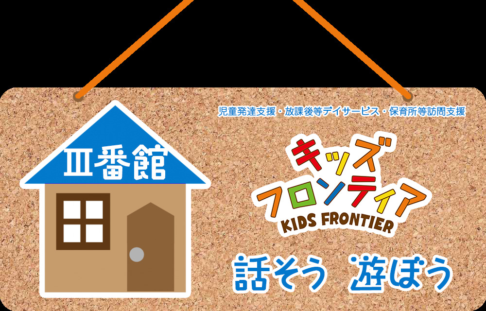 BIZ CREATE合同会社（児童指導員/指導員の求人）の写真6枚目：