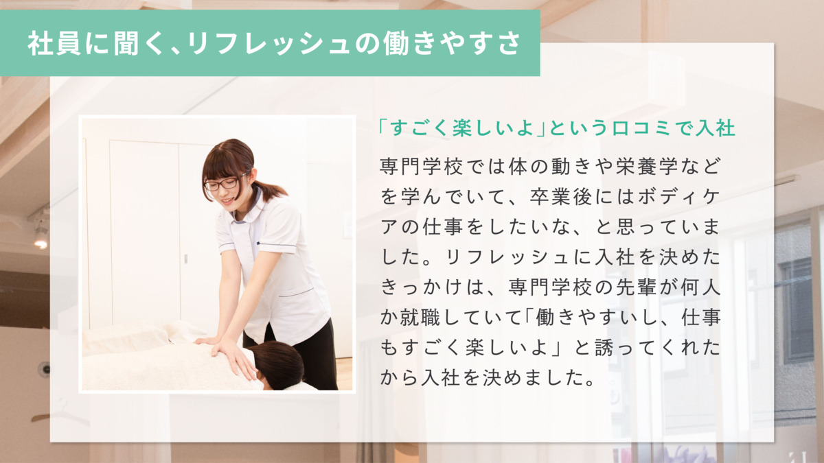リフレッシュ ボディガーデン イオンモール津田沼店の写真14枚目：
