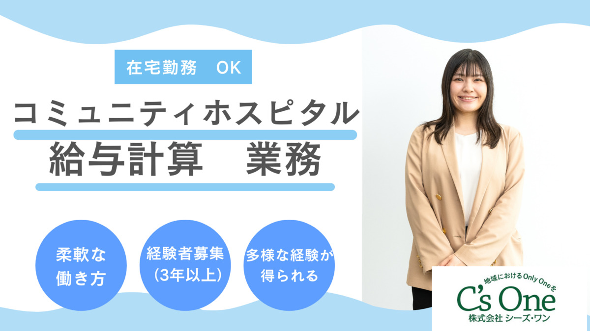 株式会社シーズ・ワン(福岡支店)の写真