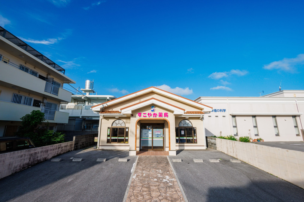 すこやか薬局美里店（薬剤師の求人）の写真2枚目：すこやか薬局美里店の外観