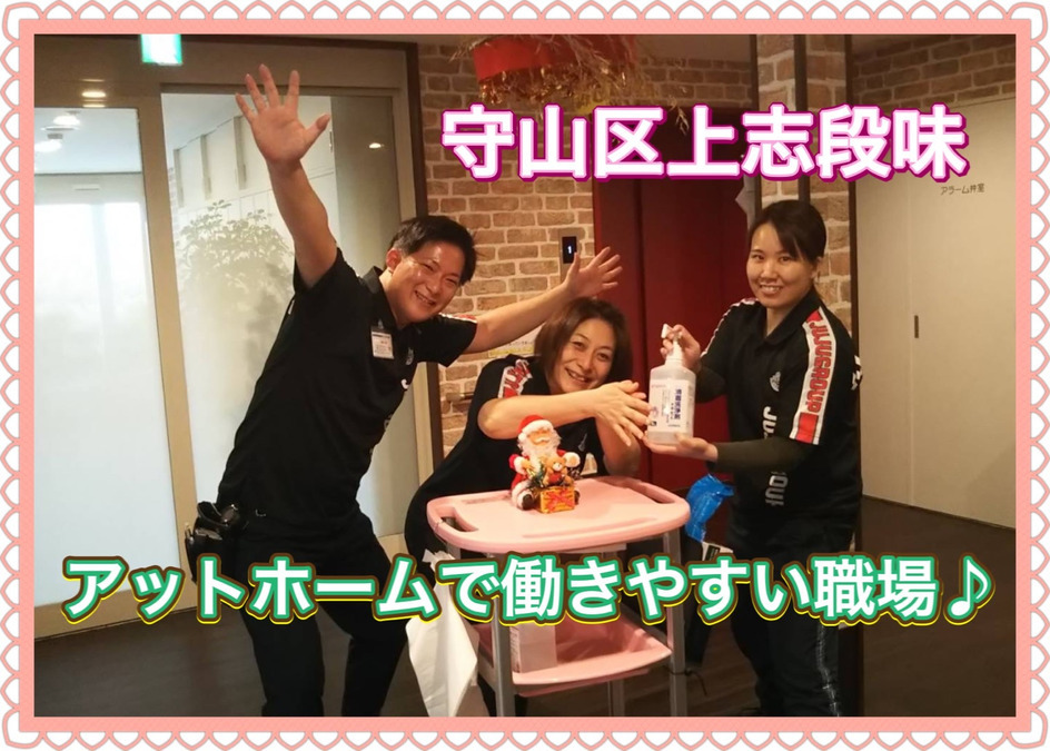 チャレンジドホーム寿々 上志段味の写真18枚目：