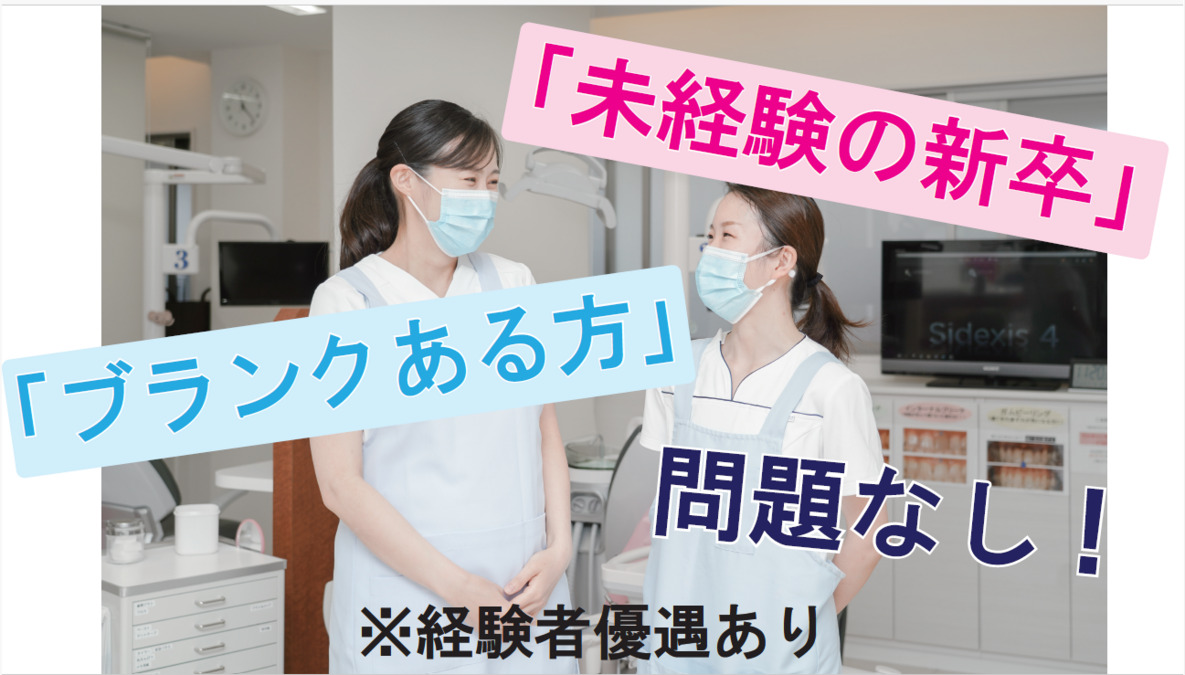 ほんだ歯科医院(歯科衛生士の求人)の写真2枚目: