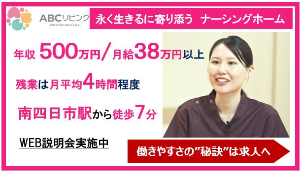 ABCリビング南四日市の写真