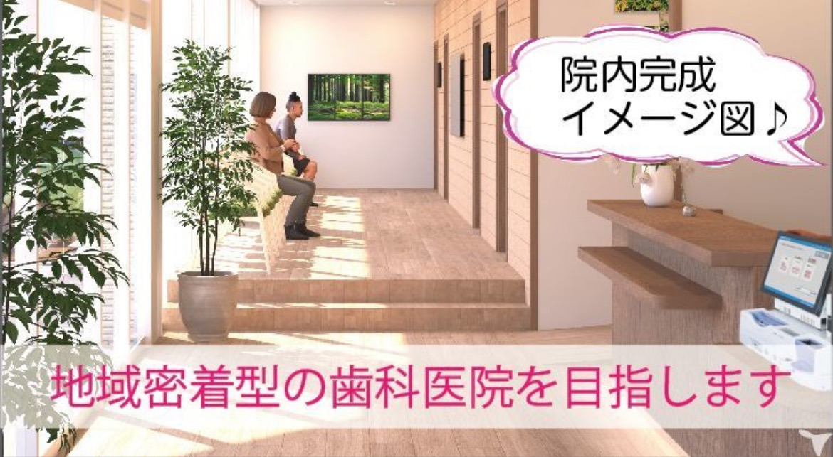 富士こばやしおとなこども歯科【2024年12月03日オープン】（歯科衛生士の求人）の写真3枚目：