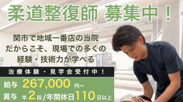 かたぎり接骨院の写真