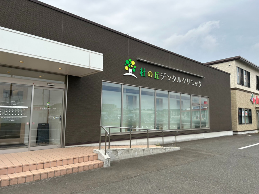 杜ノ丘デンタルクリニック(歯科衛生士の求人)の写真4枚目: