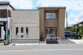 わしんデンタルクリニックの写真