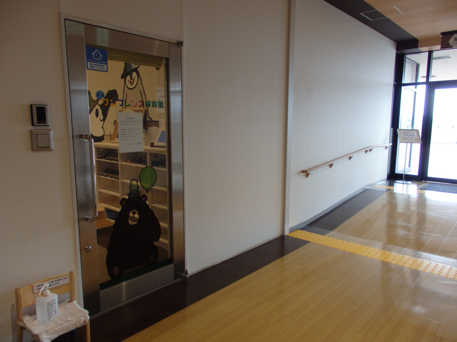 岸辺サンフレンズ保育園の写真