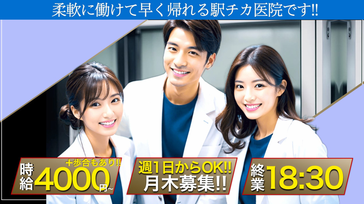 赤羽ニュー大谷歯科・おとなこども矯正歯科の写真