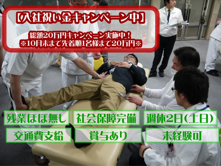 レイス治療院たまこま(あん摩マッサージ指圧師の求人)の写真: