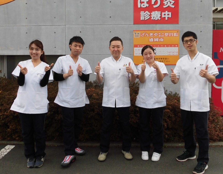 げんきやはりきゅう整骨院 盛岡南(柔道整復師の求人)の写真: