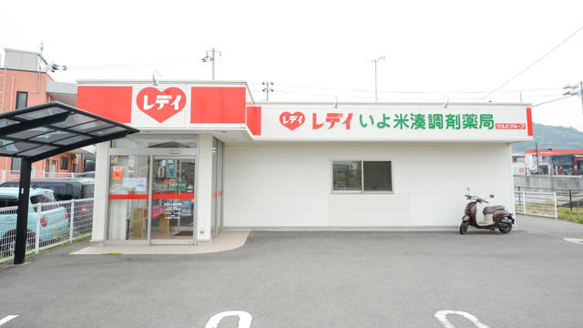 いよ米湊調剤薬局(薬剤師の求人)の写真:いよ米湊調剤薬局