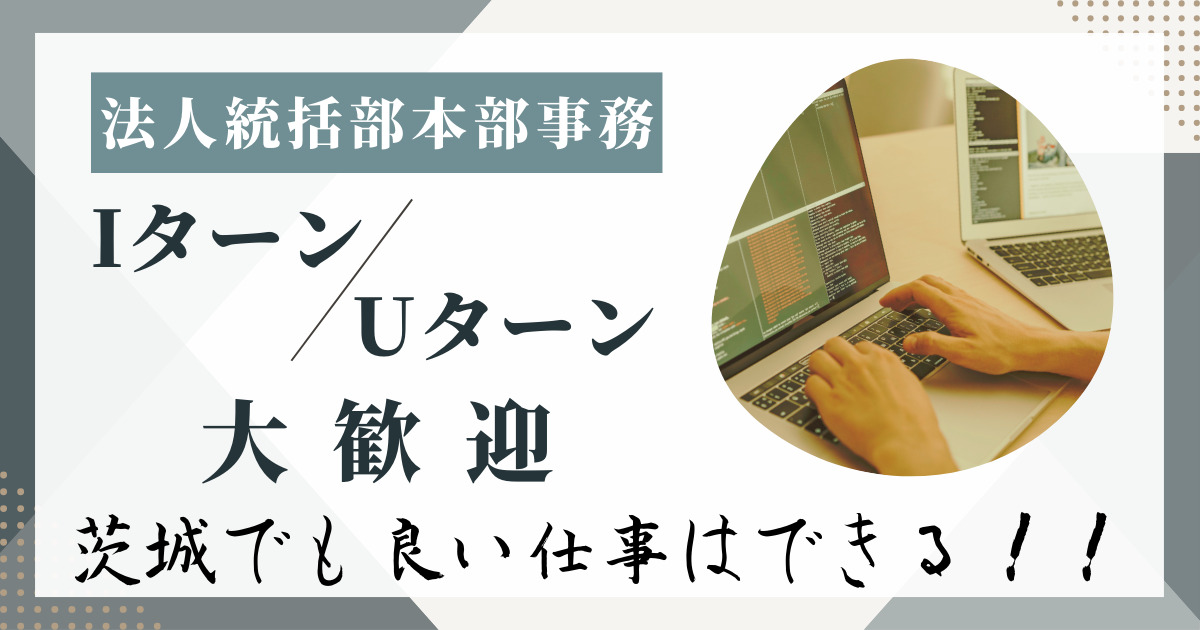 医療法人社団白帆会 訪問看護ステーションしらほ 土浦事業所 の写真