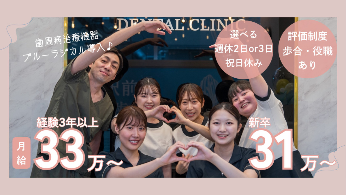 本八幡駅前ミツル歯科の写真