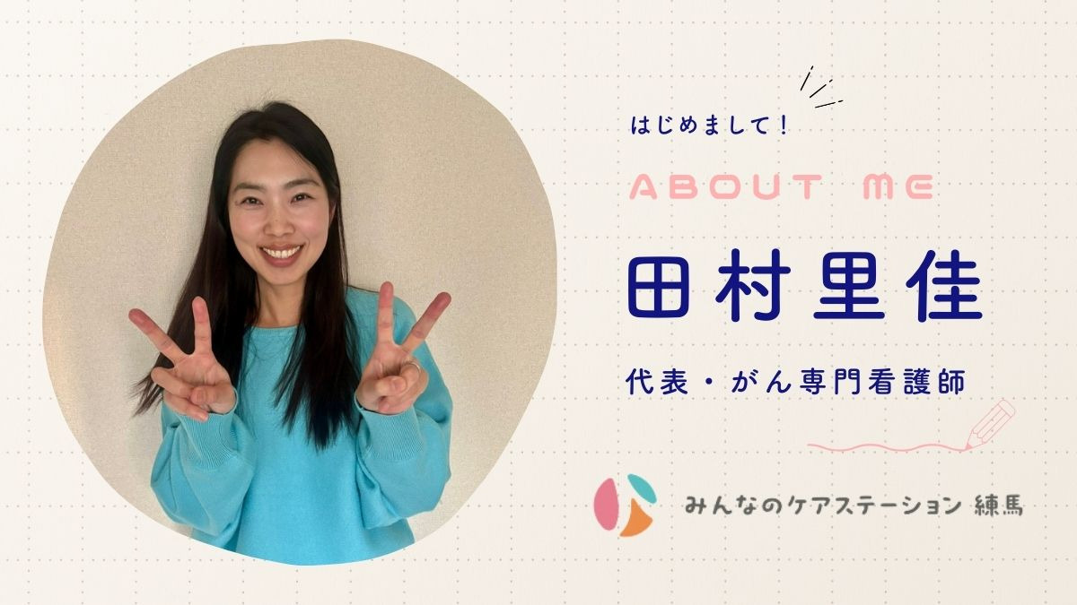みんなのケアステーション練馬【2025年03月01日オープン】の写真3枚目：