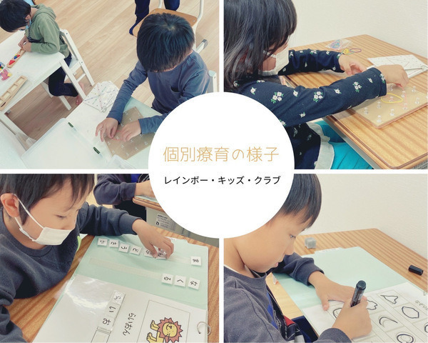 レインボー・キッズ・クラブ(保育士の求人)の写真2枚目: