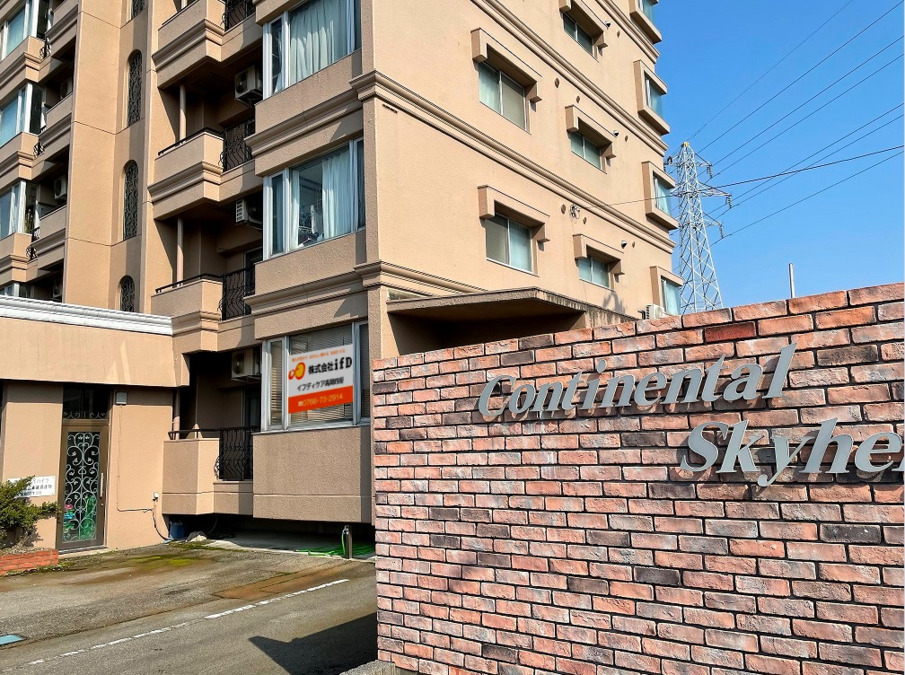 イフディケア高岡四屋の写真