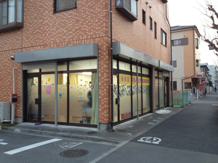 保育園アルペジオ昭島昭和町園（保育士の求人）の写真4枚目：