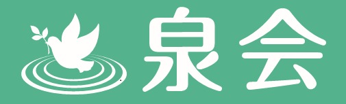 泉の家の写真2枚目：