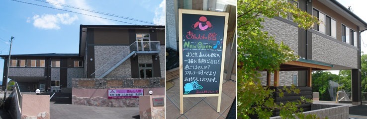 デイサービス あんしん館(生活相談員の求人)の写真: