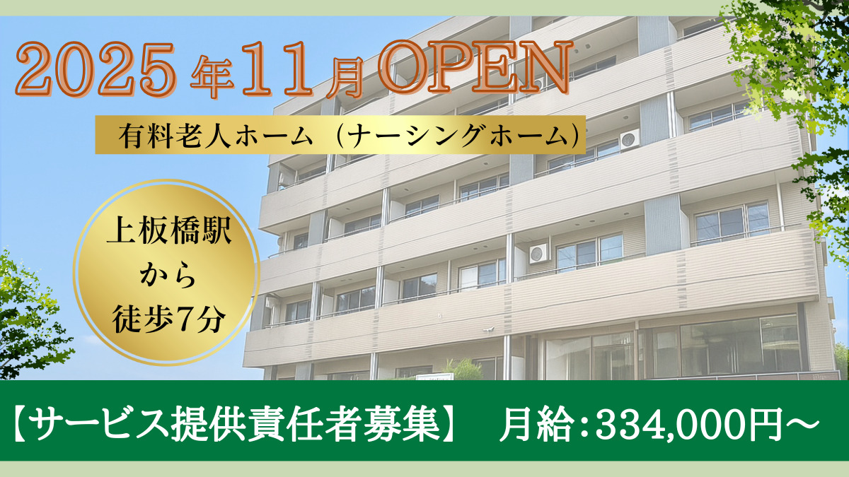 やすら樹ケアレジデンス桜川（ナーシングホーム）の写真