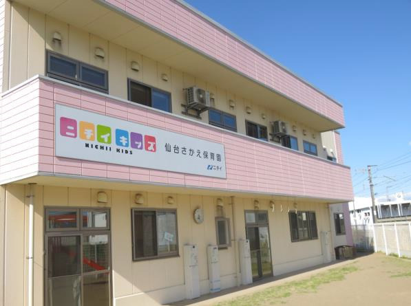 ニチイキッズ仙台さかえ保育園（保育士の求人）の写真5枚目：