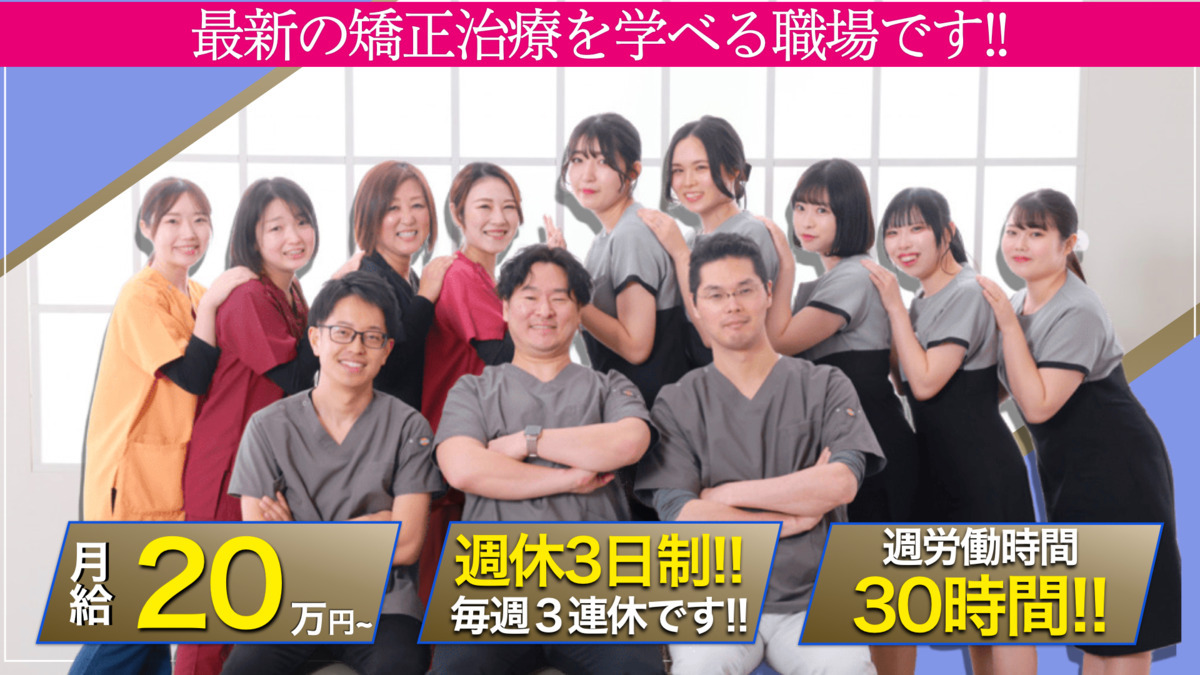 宇都宮矯正歯科の写真