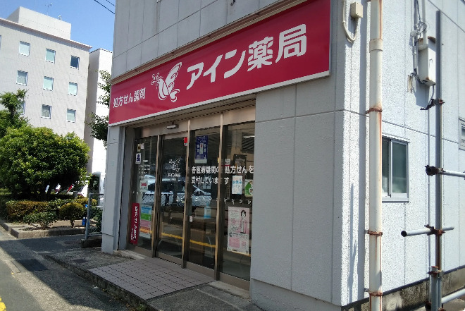 アイン薬局 山口湯田店の画像