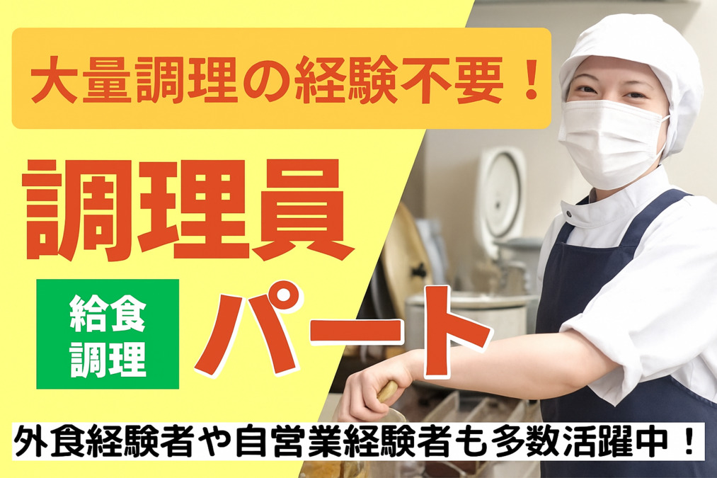 株式会社日本栄養給食協会 大室さくら苑内の厨房の写真