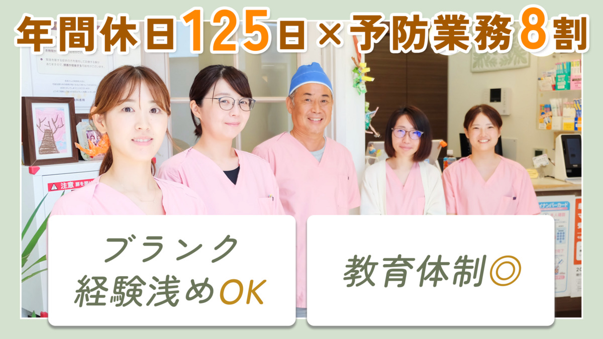 山根歯科医院の写真