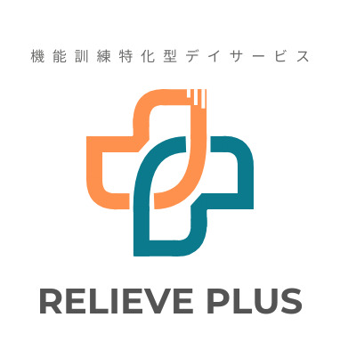 機能訓練特化型デイサービスRELIEVE PLUS 岩沼の写真