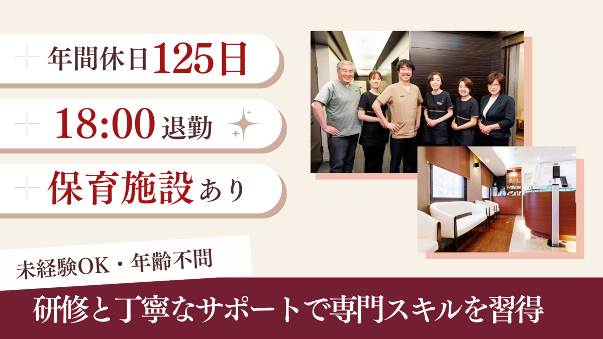 中山歯科医院の写真